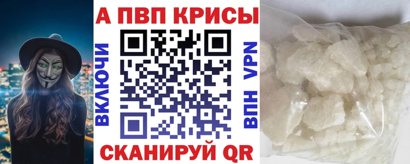 Alpha-PVP кристаллы  магазин продажи   сайты даркнета клад  Инза 