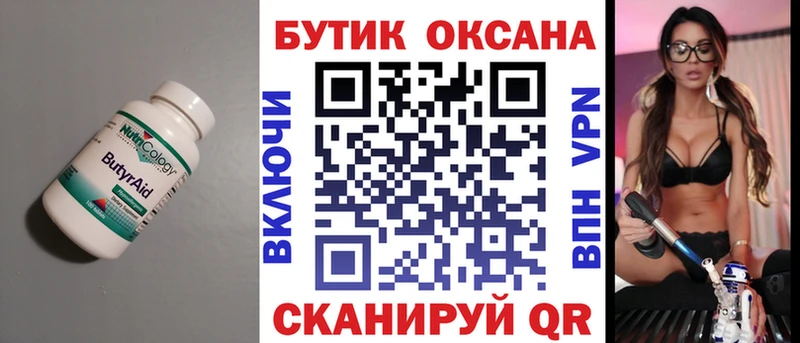 наркота  Инза  Бутират 99% 
