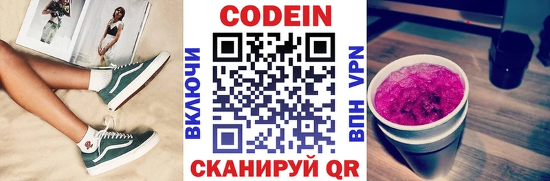 магазин продажи наркотиков  Инза  Codein напиток Lean (лин) 