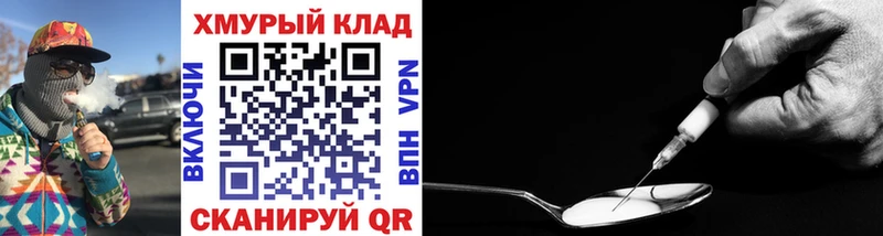 ГЕРОИН хмурый  Инза 