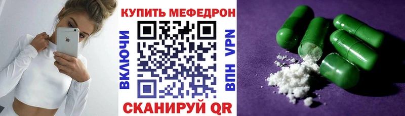Меф мяу мяу  блэк спрут ссылки  Инза  darknet телеграм  купить закладку 