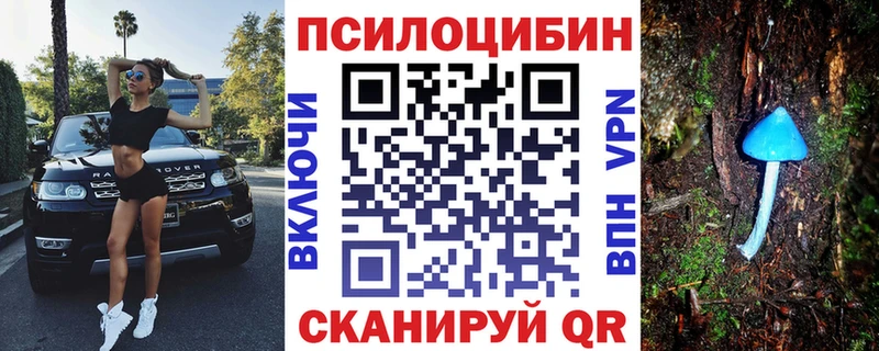 Галлюциногенные грибы Magic Shrooms  Инза 